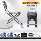 钓哈哈（Diaohaha） 钓椅铝合金多功能折叠椅便携钓鱼椅轻便钓鱼座椅【父亲节礼物】 铝合金款套餐三（后腿可调款）