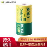 德力普（Delipow） 充电电池1号\/D型大容量5000毫安电池充电器套装 适用煤气灶\/热水器 单节1号5000毫安电池