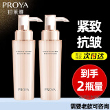 珀莱雅（PROYA）乳液女紧致肌密精华乳单瓶保湿水乳护肤品化妆品官方 紧致肌密乳液120ml