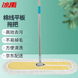 冰禹 平板拖把 商用大号可拆卸尘推 棉线帆布干湿两用吸水地拖 黄白色80cm带杆 BY-6361