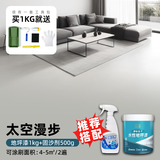 立邦地坪漆水泥地面直接涂水性耐磨地面水泥漆家用室内外通用地平漆 【太空漫步】4㎡加固套餐