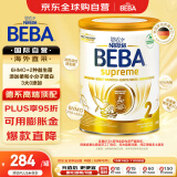 雀巢（Nestle）BEBA至尊版 6种HMO超高端 婴幼儿配方奶粉2段(6-12个月) 800g