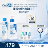 适乐肤（CeraVe）水乳套装(C乳236ml*1支+水200ml*1支)补水保湿润肤修护屏障护肤品