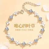 BJYL四叶草手链女生轻奢小众精致手环手饰品实用生日礼物送女友送闺蜜 手链+蝴蝶结礼盒