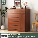 鲁菏鑫森斗柜 实木斗柜现代简约简约储物柜卧室抽屉柜客厅收纳柜子 板栗色七斗一门【带锁】
