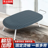 枍诣堂熨衣板家用折叠熨烫板烫衣板小熨斗垫板熨烫迷你台式烫板便携小号 蓝色格子升级款 加厚