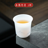 钰铨龙门 羊脂玉瓷手绘客人杯 德化高档陶瓷素烧茶杯家用办公品茗杯礼盒装 水墨丹青小沉香杯-单杯