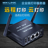 NSAYUSB有线打印服务器局域网共享打印机持电脑共享跨网段共享器网络转手机无线远程云 远程云打印无线款连2台打印机PS8826WY