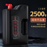 玉水湖墨汁书法专用墨水毛笔大瓶工地用练习超黑濹汁砚台超浓书画大桶墨计无味浓墨大容量写国画默汁高浓批发 2500g超浓墨汁【大师推荐】 墨香无异味，破损漏墨包赔