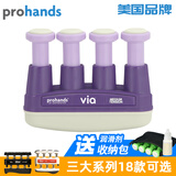 吉·他·平·方 prohands指力器钢琴吉他指力训练器手指握力器练习古筝儿童成人 VIA6磅/紫色