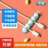 【京东物流】桌面固定理线器 硅胶电线整理收纳集线器自粘绕线器数据线缠线器 蓝色-1个装【产业带好货】