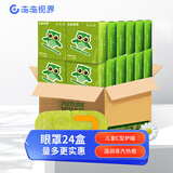 未来视界（FUTURE  VISION） 儿童蒸汽热敷眼罩恒温热敷遮光睡眠发热护眼热敷贴 儿童护瞳眼罩 （24盒装）