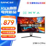 SANC 27英寸2K 180Hz 1ms HVA曲面显示屏 132%sRGB广色域 低蓝光不闪屏 电脑显示器C7Pro