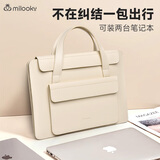 帝伊工坊笔记本手提电脑包时尚高颜值适用华为联想苹果15/16英寸出差旅行上班大容量商务公文包电脑包奶色