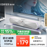 漫步者（EDIFIER）【政府补贴再降15%】M30 Plus 电脑音响音箱 家用桌面台式机笔记本游戏音箱 润白