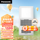 松下（Panasonic）风暖浴霸 浴霸暖风照明排气一体  浴室通用吊顶式 FV-RB20VL1