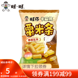 旺旺 浪味仙70g卡兹脆芝士球66g 经典办公出游美味零食膨化休闲小吃 卡兹脆（椰蓉乳味）70g