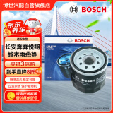 博世（BOSCH）机油滤芯机滤清器AF0062适配长安奔奔悦翔铃木雨燕东风小康等