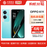 OPPO K11 8GB+256GB 冰川蓝 100W超级闪充 5000mAh大电池 大内存5G手机