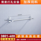 kelaieN太空铝毛巾架单杆毛巾杆浴室卫浴卫生间免打孔浴巾架厨房抹布挂件 砂银3801-400（长400mm）打孔