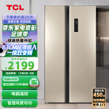 TCL 520升大容量冰箱对开门双开门超薄风冷无霜一体双变频 智慧摆风  以旧换新家用双门电冰箱BCD-520WEPZA50
