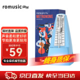 romusic机械节拍器钢琴吉他小提琴古筝通用打节奏 蓝色通用