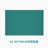 龙田（LONGTIAN）龙田定制款切割垫板软美工学生考试书写字刻板裁纸桌垫办公优质 A1-60X90CM切割垫板