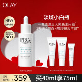 玉兰油（OLAY）第3代全新淡斑小白瓶40ml美白淡斑烟酰胺传明酸精华生日礼物