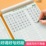 六品堂好词好句练字帖小学生专用字帖钢笔楷书儿童每日一练硬笔书法词句段描红练习提高写作3-6年级练字本