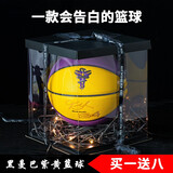 ANLODA湖人黑曼巴24号篮球耐磨防滑吸汗软皮翻毛真皮手感室内外水泥地学生成人比赛7号标准蓝球礼物 7号紫黄黑曼巴科比篮球礼盒装