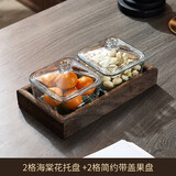 DELISOGA 精致水果盘下午茶分格点心干果零食创意客厅家用瓜子小吃糖果盒 透明【2只带盖】+两格海棠盘