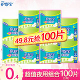护舒宝（whisper）夜用卫生巾超值棉柔贴身干爽网面280mm姨妈巾量多整箱批发 夜用280mm5包50片