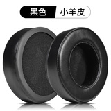 墨顿 适用拜雅/拜亚动力DT880 DT990 DT770 PROX耳罩DT1990 DT860 T5P T1耳机套头戴式降噪海绵垫配件 【原配】黑色小羊皮耳套一对【内部打孔】