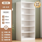 左昊书架落地置物架一体靠墙整墙实木色置物柜子储物柜展示柜家用书柜 【加深6层】暖白色60*30*180cm