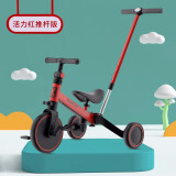 kiwicoolkiwicool儿童三轮车脚踏车变形1-3岁幼儿小孩宝宝生日礼物脚蹬车 活力红推杆版（80-105cm购买）