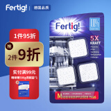 菲尼西（Fertig）洗碗机专用机体清洁剂 管路腔体清洁片 3块 3块 1盒 (适用西门子美的海尔洗碗机)