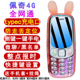 学生专用老年机4g全网通袖珍卡通可爱小手机老人机新老年机小手机 【全网通】渐变粉 官方标配