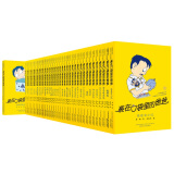 装在口袋里的爸爸：全辑（套装共37册）经典版 课外阅读 暑期阅读 课外书