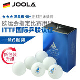 JOOLA 尤拉三星乒乓球40+无缝3星球国际比赛训练新塑料乒乓球 【6颗装】3星无缝40+欧运会用球