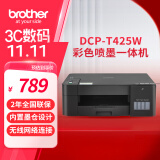 兄弟（brother）DCP-T425W彩色喷墨多功能打印机小型学生家用办公内置墨仓无线连接复印扫描