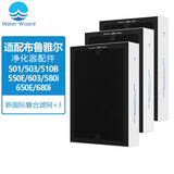 Water wizard 适用于布鲁雅尔blueair空气净化器配件过滤网滤芯耗材配件替换203 401 501 7410 503/510B/550/603(NGB新国标)