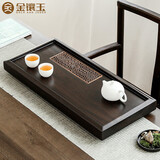 金镶玉茶盘茶托盘茶台茶海实木黑檀茶盘壶承盘排水托盘 招财纳福茶盘
