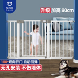 贝怡熊Beeio【任意增加长度】免打孔防猫狗宠物门栏田园儿童安全厨房楼梯护栏 加固门宽： 67-72cm（小号门栏）