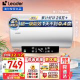 海尔（Haier）智家出品Leader系列热水器电热水器电储水式一级能效出租房浴室厨房速热式家用节能恒温小体积LD5 60L 2200W 小户型优选60%用户选择