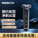 奔腾（POVOS）电动剃须刀男士刮胡刀充电便携式三刀头车载剃胡子刀 PQ7601 送父亲送男朋友送老公节日礼物 黑色 普通装