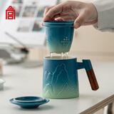 故宫文化 千里江山泡茶杯 陶瓷茶水分离杯故宫博物院文创礼品七夕礼物 礼盒装 款二升级版450ml