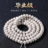 灵月阁海南毕业级精挑星月菩提子手串108颗正月高密顺白文玩佛珠手链男 【毕业级·顺百】6*8mm苹果珠