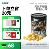 帕特 鹌鹑蛋黄冻干100g 猫零食营养品幼猫成猫宠物食品