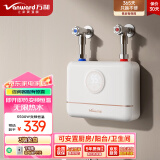 万和（Vanward）即热式电热水器小厨宝5500W迷你家用电热水加热器省电集成免储水不限水量过水热水宝 5500W 月牙白+小厨宝+配件礼包