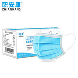 职安康（ZHIANKANG）一次性口罩三层无纺布带熔喷布防尘防飞沫透气男女黑色成人款 蓝色（2盒/100个）
